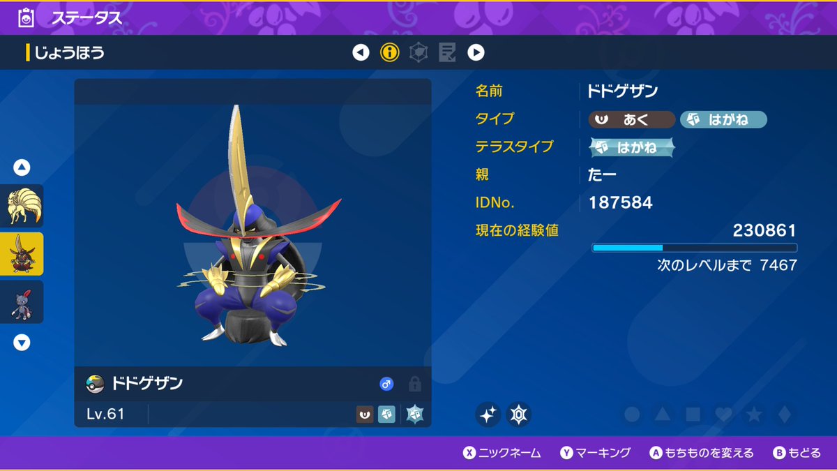 たー@ポケカ,ロルカナ tweet media