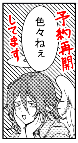 とらのあな予約再開してます(フロマもあります) 