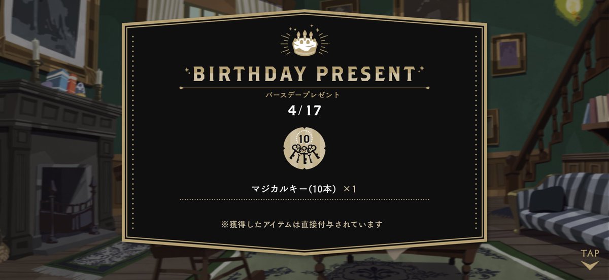 ココ＠ツイステ8章…最推しパートでは？ tweet media