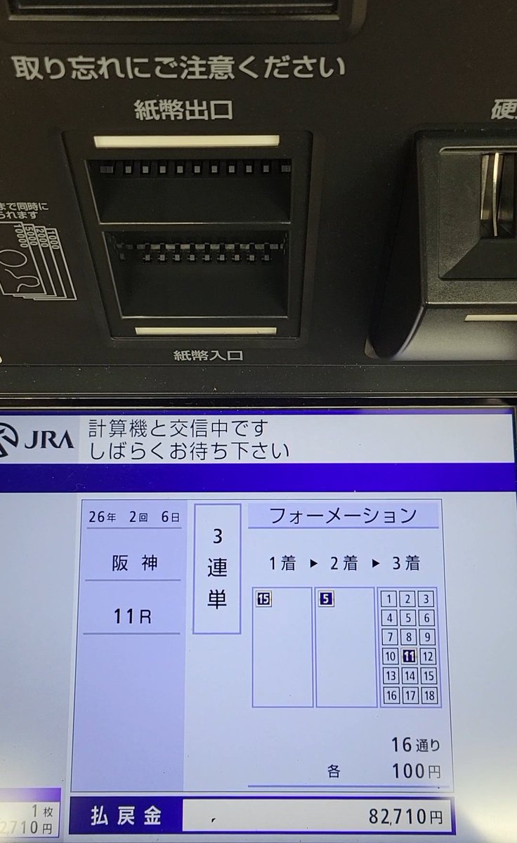 金欠💴豚野郎〰️🌸💐賞3️⃣連単的🇨🇳☺️🤗😚〰️ tweet media