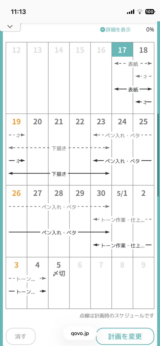 たけ ✝️ 5/6【東１ す29a】 tweet media