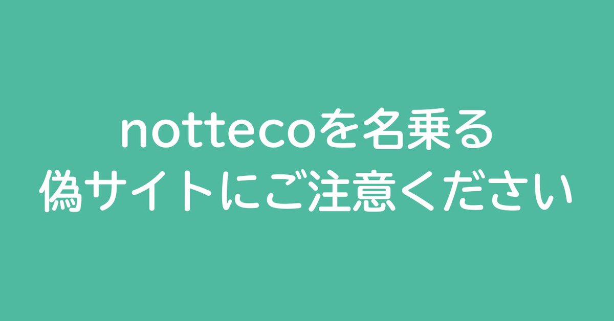 notteco【公式】 tweet media