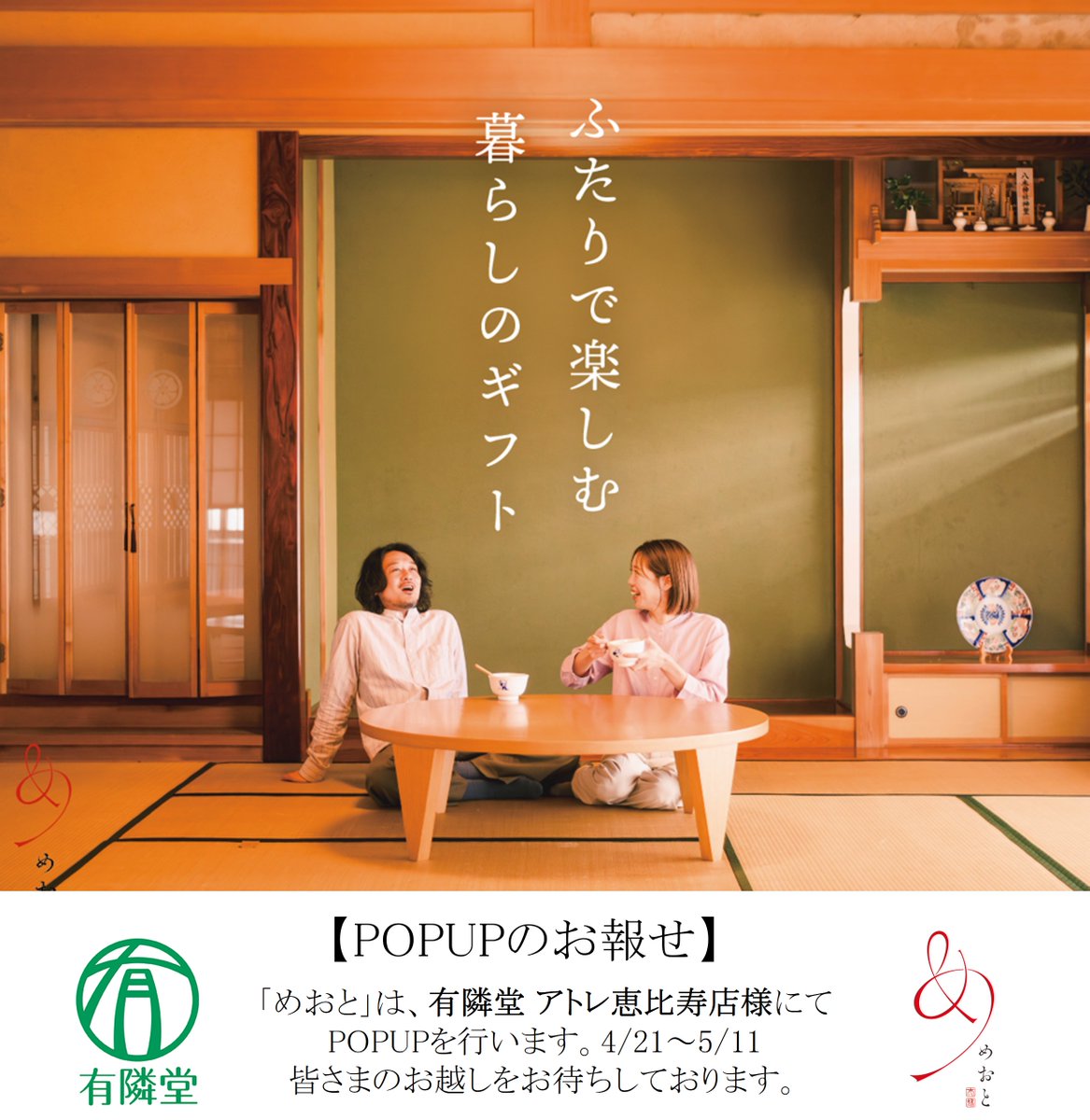 中川勇太｜プラスワイズ 社長 tweet media