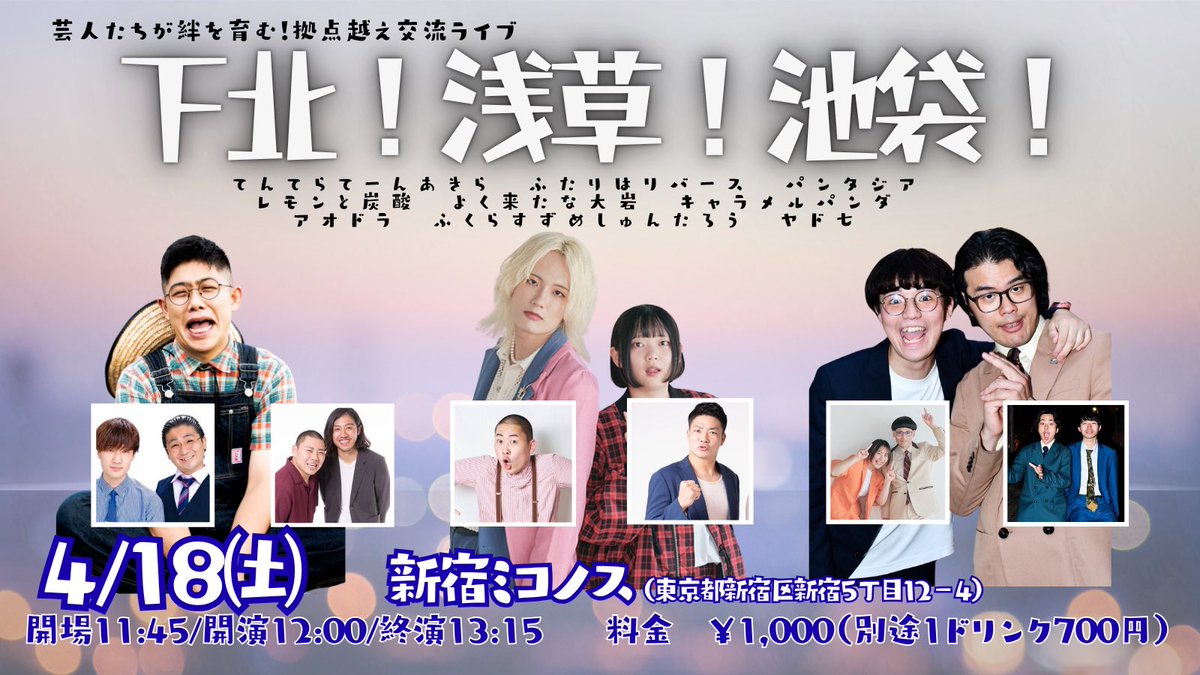 てぃむてぃむ山本　レモンと炭酸 tweet media