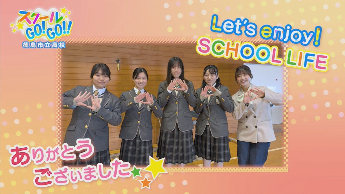 テレビトクシマ【公式】 tweet media