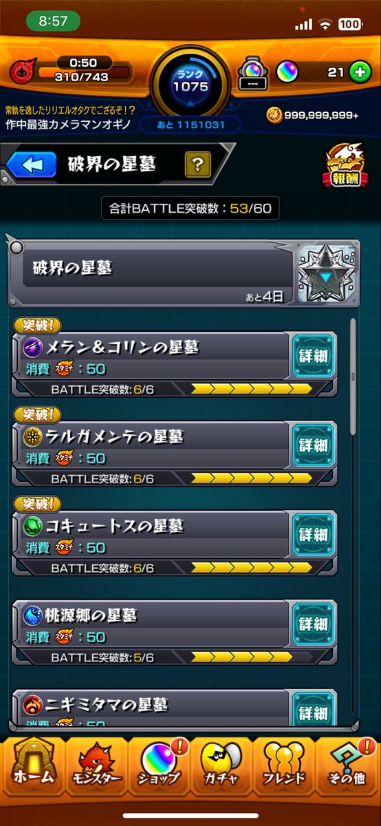 BigBattleBall8's tweet photo. あと
桃源郷
ニギミタマ
ティルナノーグでござる https://t.co/BRmSIYYmBn
