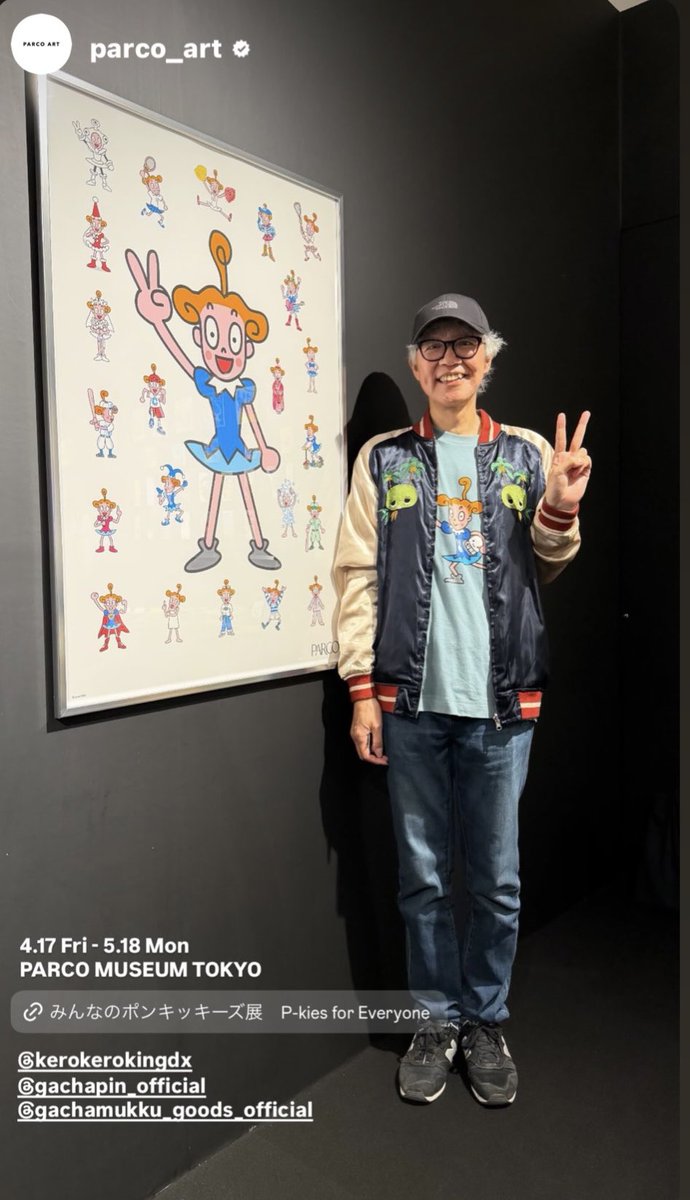 今日4／17から渋谷PARCOの
PARCO MUSEUM TOKYOで
「みんなのポンキッキーズ展」
始まりました！！
当時の懐かしのグッズや衣装の展示から
新進気鋭のアーチストの
トリビュート作品まで盛りだくさん！
可愛いグッズも！
5／18まで！
来てね！

art.parco.jp/museumtokyo/de…

＃みんなのポンキッキーズ展