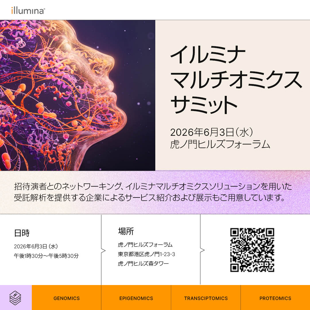 イルミナ株式会社 tweet media