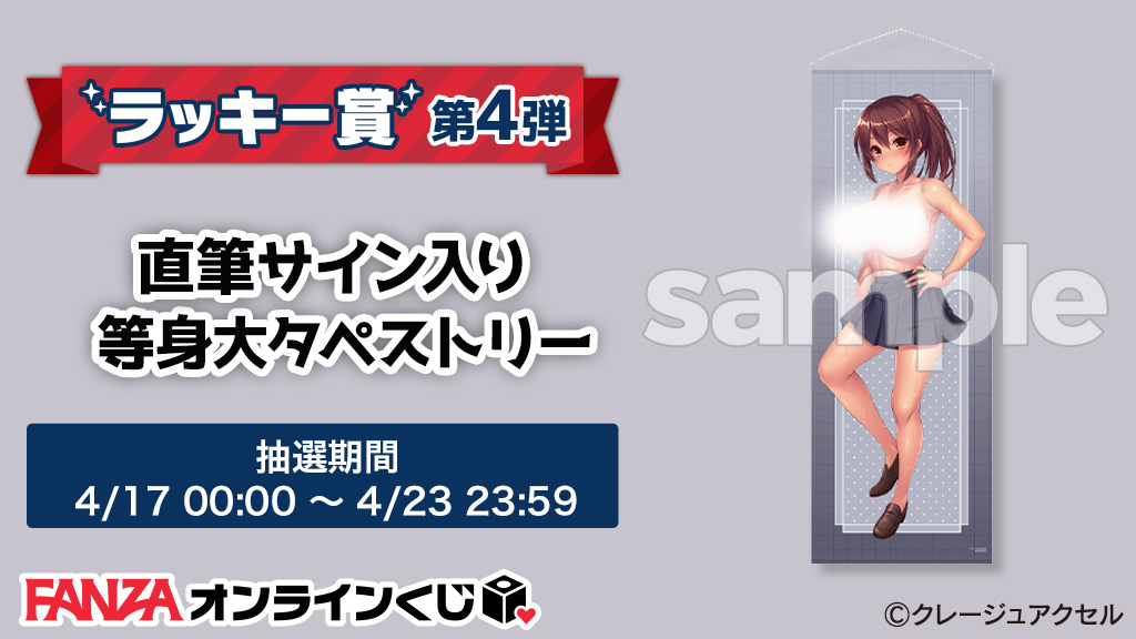 クレージュアクセル　新作03/19(木)発売予定 tweet media