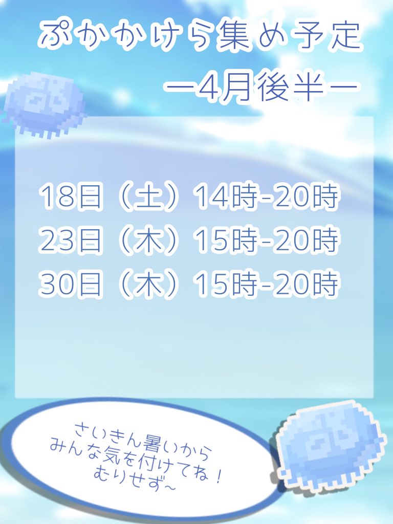 ぷか🪼@スターリーフォレスト tweet media