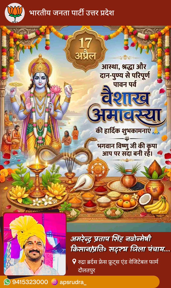 अमरेन्द्र प्रताप सिंह रुद्र 'नवोन्मेषी किसान' tweet media