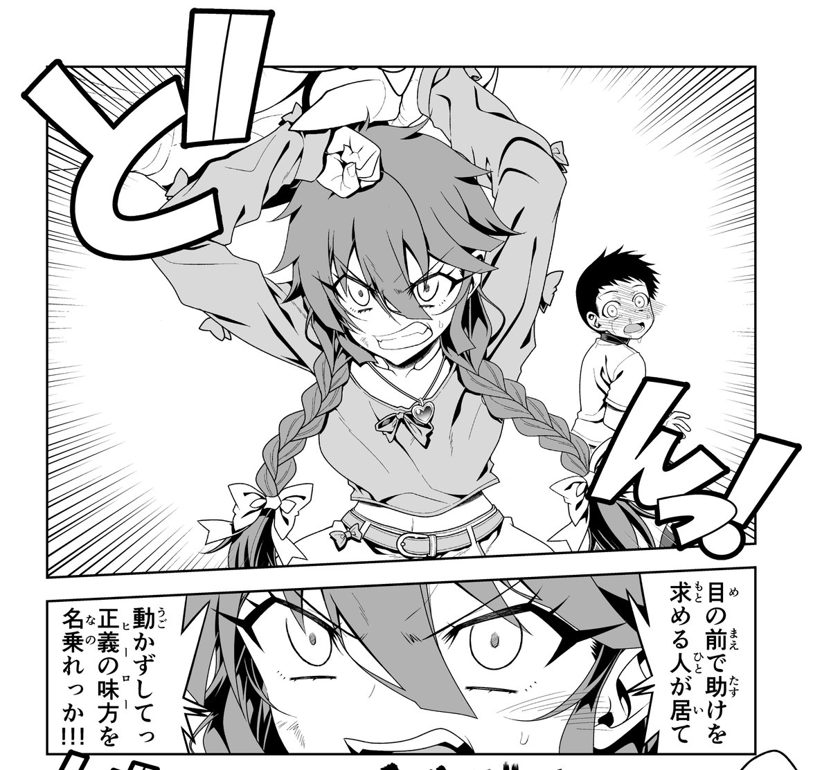 林哲也☆TS魔法少女漫画『まほない！！』個人連載中！！！ tweet media