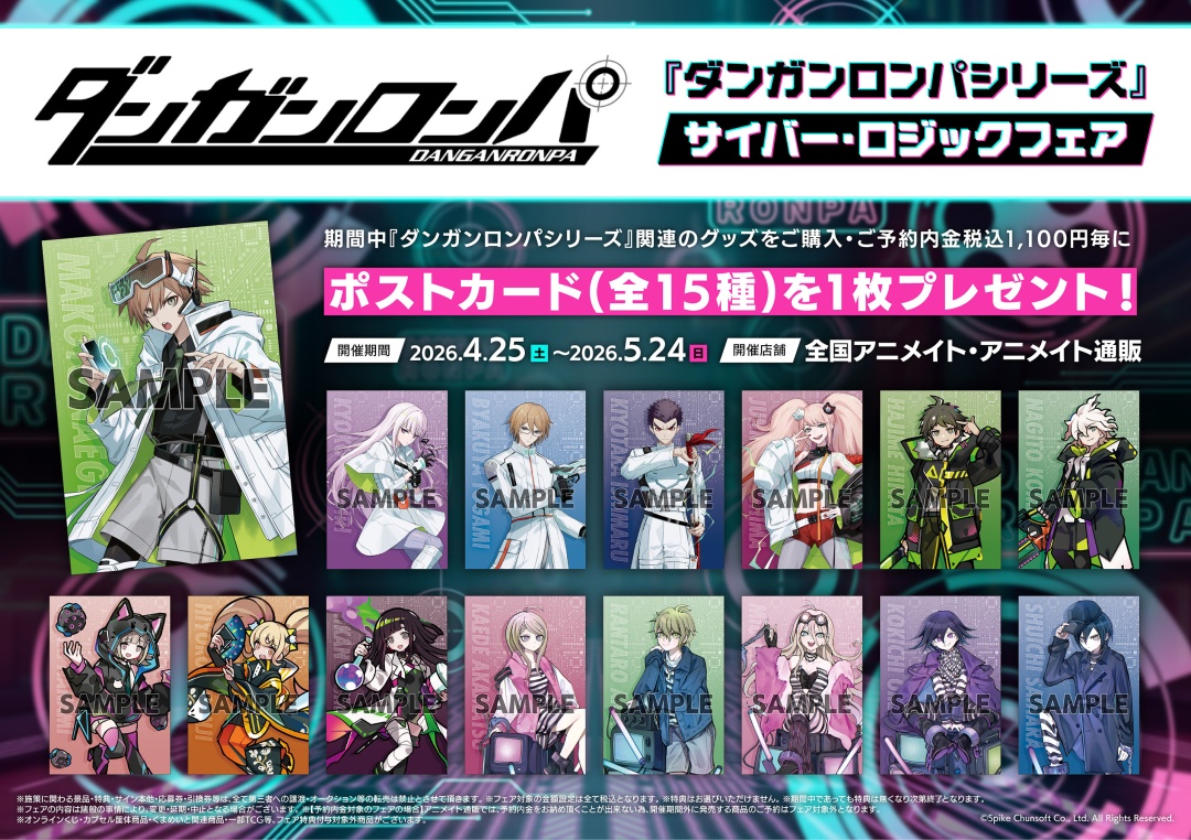 株式会社アニメイト tweet media