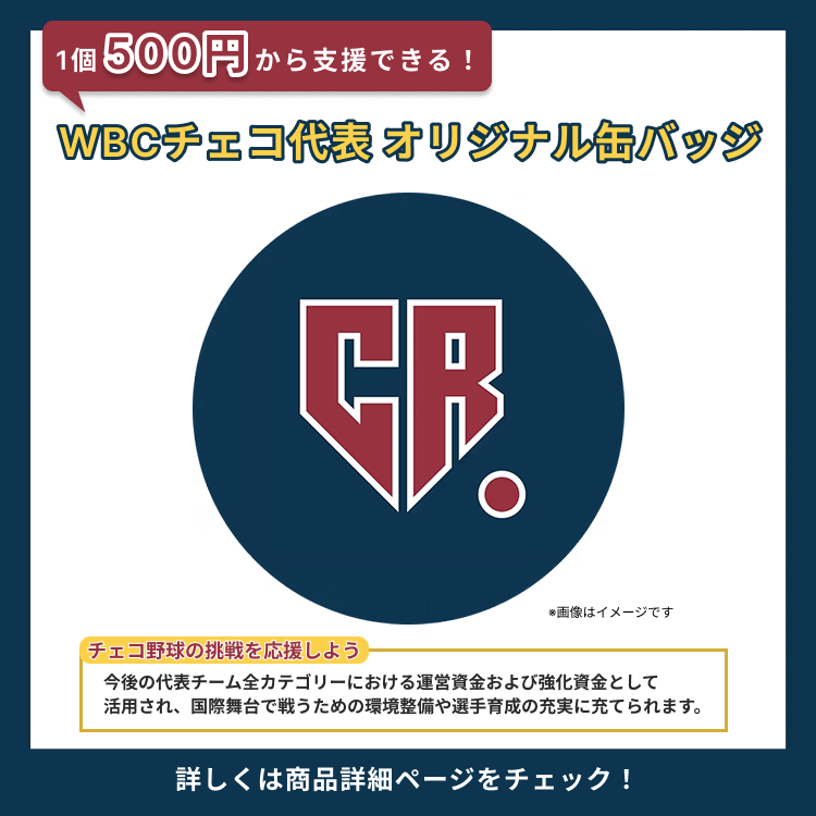 スポオク【公式】｜スポーツチーム公式オークション tweet media