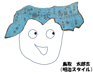 【公式】鳥取県広報 tweet media