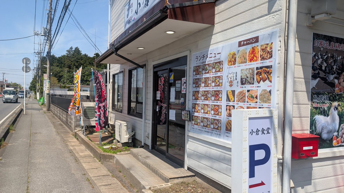 飯テロ部長タッチャンLOVE&Justice tweet media