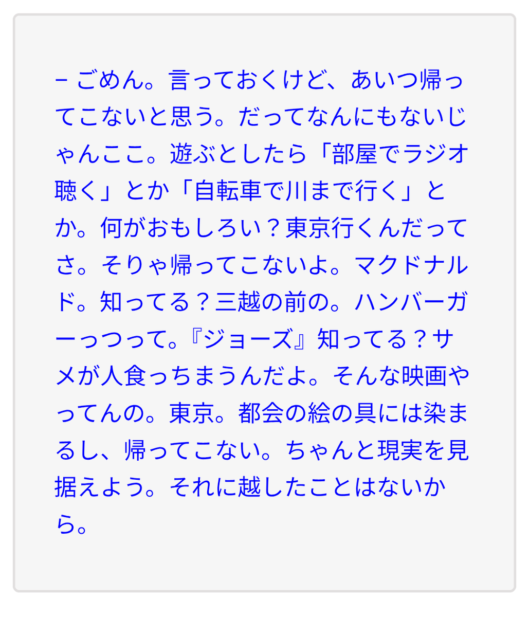 omocoro's tweet photo. 【4/17の特集】

木綿のハンカチーフに“介入”する（作：JET）
https://t.co/qpXbZhKxHA

「木綿のハンカチーフ」のカップルを破局させないためにはどうすればよかったのか？
歌詞に”介入”して破局させない立ち回りをしました https://t.co/S4jTY3OouT