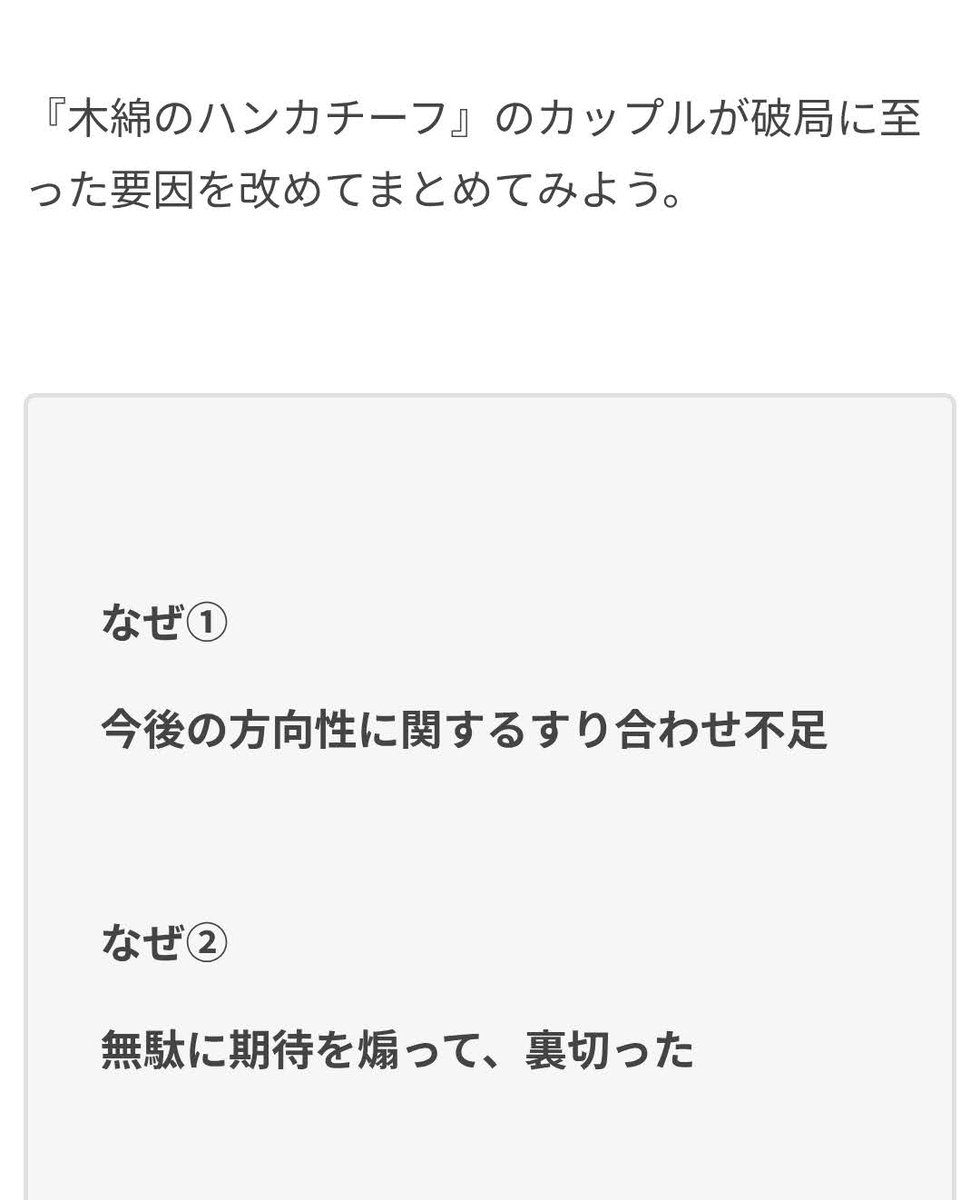 omocoro's tweet photo. 【4/17の特集】

木綿のハンカチーフに“介入”する（作：JET）
https://t.co/qpXbZhKxHA

「木綿のハンカチーフ」のカップルを破局させないためにはどうすればよかったのか？
歌詞に”介入”して破局させない立ち回りをしました https://t.co/S4jTY3OouT