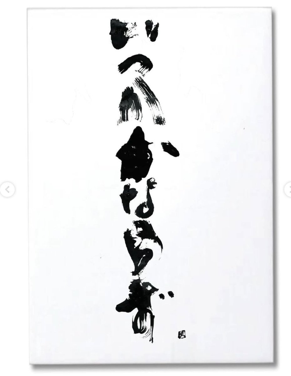 筆文字アーティストTakanori Kawasaki tweet media