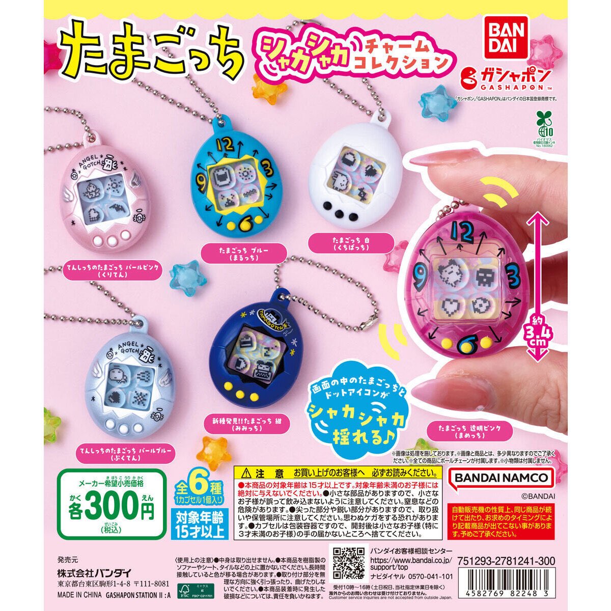 取引 tweet media