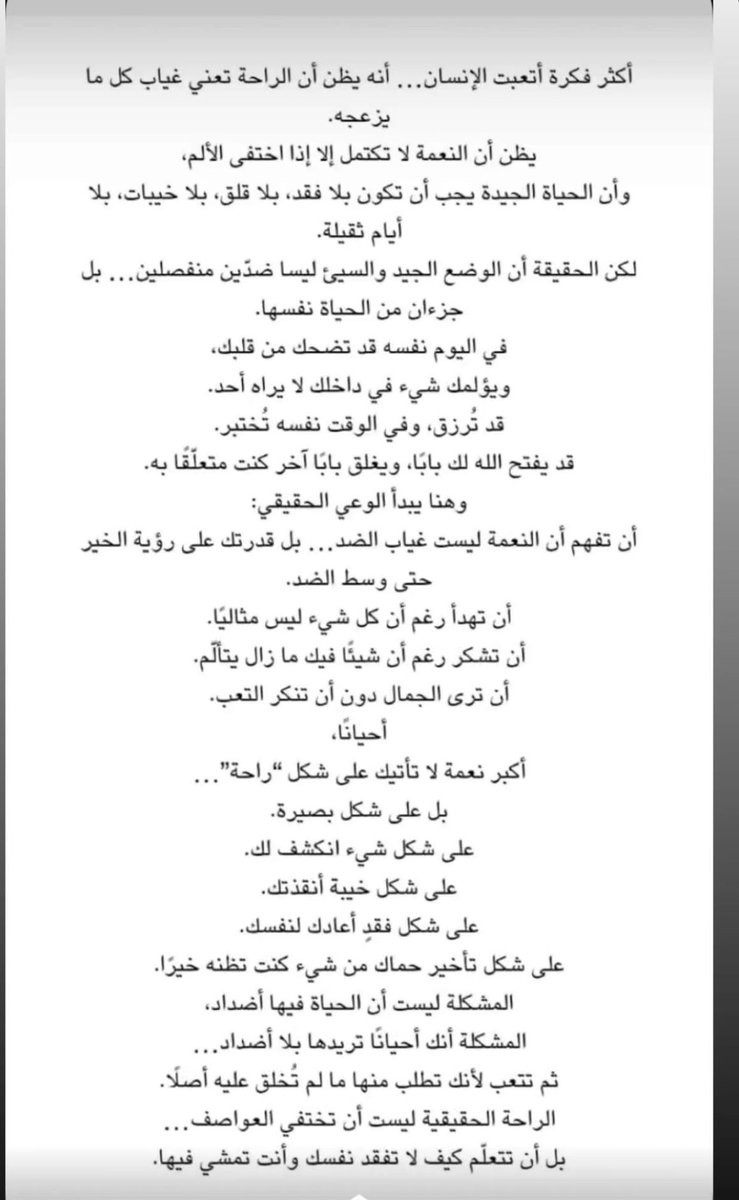 نــوف بنت عبــدالرحمـن tweet media