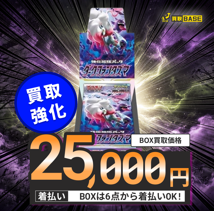 ⋱#ポケカ 買取情報✨⋰ ?本日も多数の商品を強化買取中 