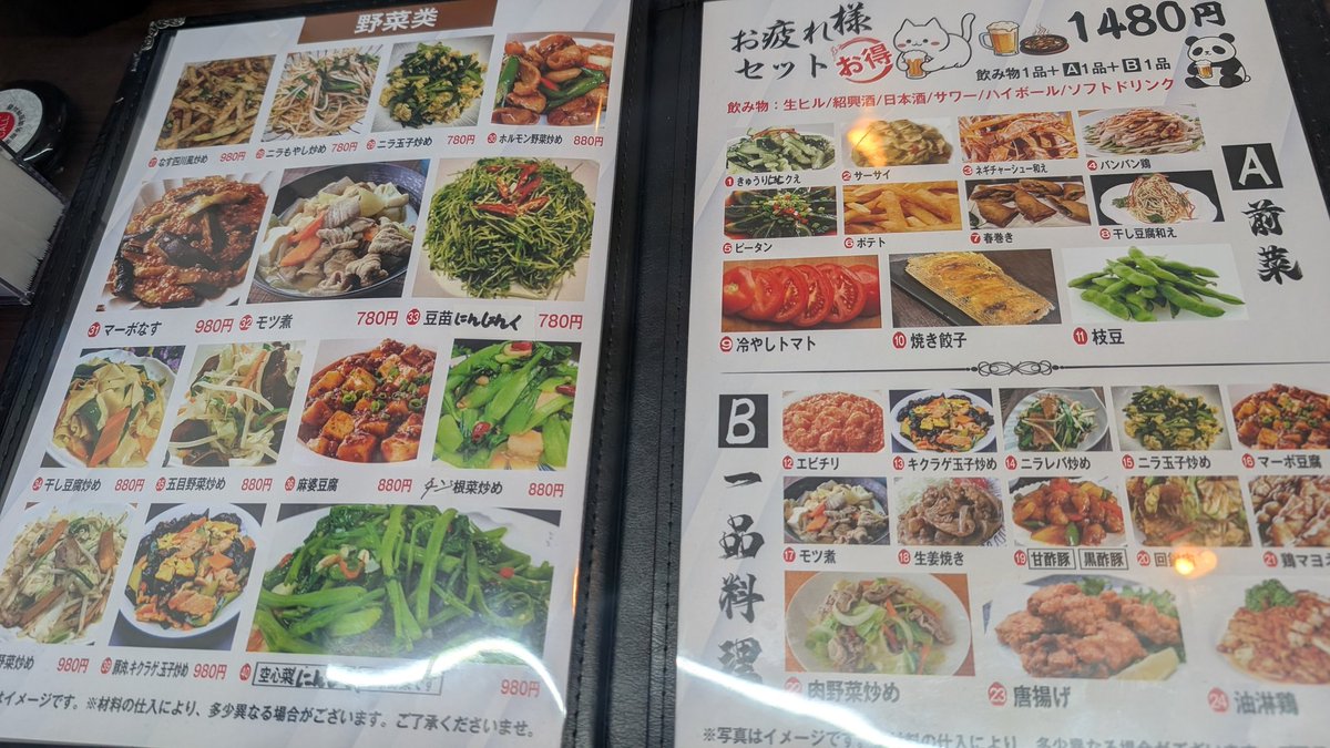 飯テロ部長タッチャンLOVE&Justice tweet media