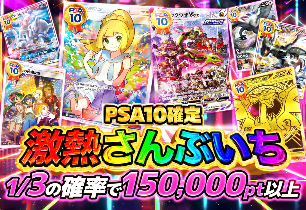 現状世界に1枚しか存在しないPSA10！SP華麗な球捌き 蜂楽廻(箔押し入り)