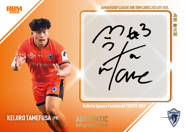 🏉 #リーグワン #BBMカード 2026/D1ver. 🖊サインリストはこちら