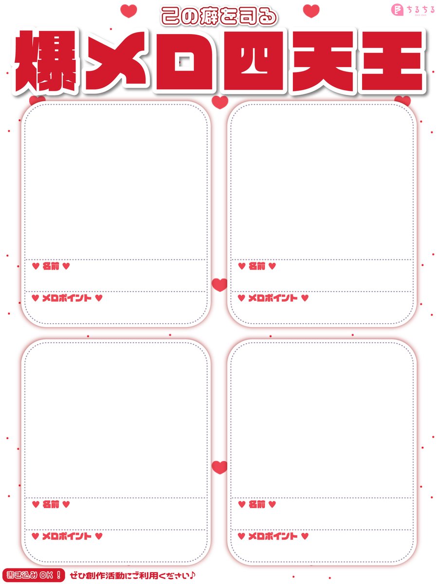 オタクソムリエ＠ちるちる編集部 tweet media