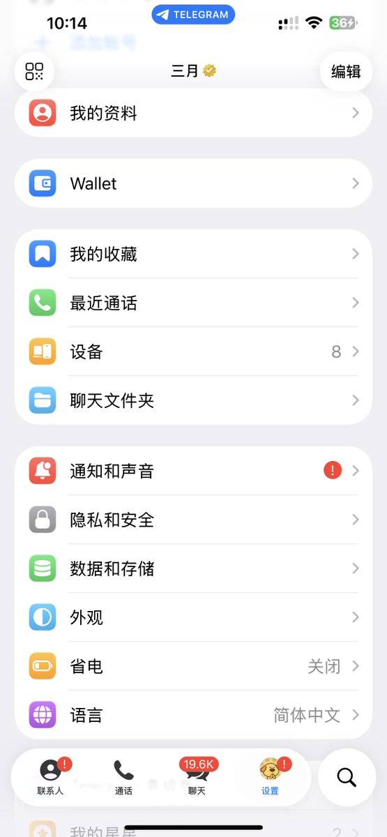 szyqaq's tweet image. 还得是 XCHAT ，还是得马老板啊！！！

这波给 telegram 上了波强度，杜拉夫再也不摸鱼了，加班加点就把简中搞出来了。多少年都没出过简体中文，这不是被逼出来的，这是什么？

要是马老板再给杜拉夫上上强度，是不是还有更多新功能？不知道 XChat 还有啥特色？  
#Xchat #telegram #wechat