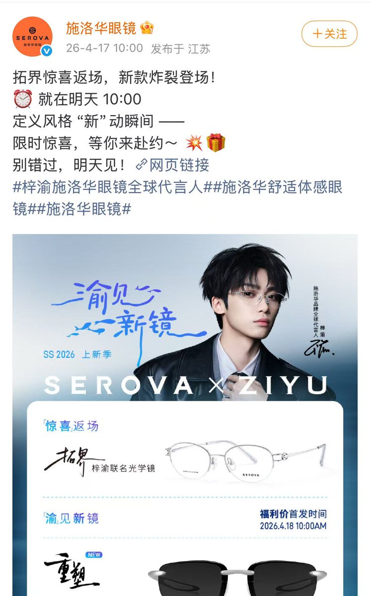 ZiYu Official Fanclub tweet media