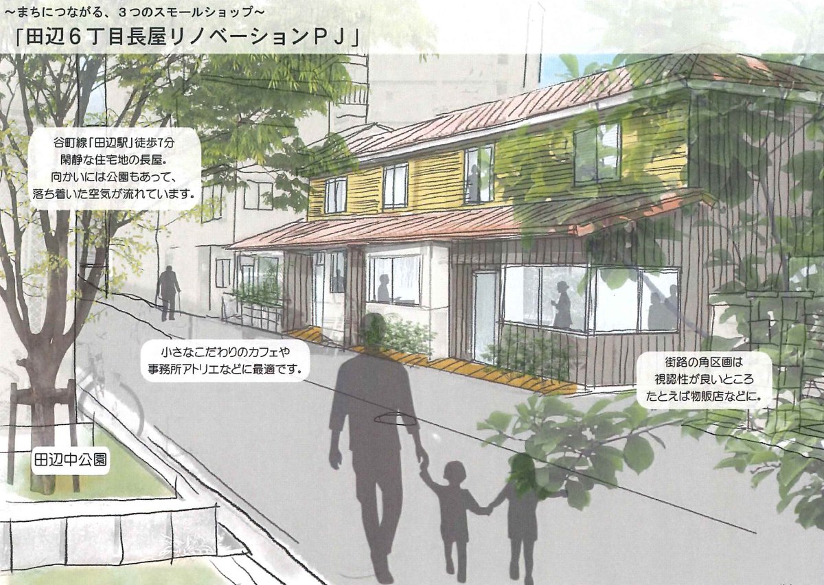 KoyamaTakateru's tweet image. 東住吉区田辺6丁目、昭和3年築長屋をリノベして貸店舗にします。飲食・ギャラリー・教室など幅広い業種OK！今川駅徒歩4分。4/18（土）10〜12時 予約不要の見学会開催。興味ある方はお気軽にお越しください♪
詳細→marujun.cocolog-nifty.com/fudousan/2026/…
#東住吉区 #長屋