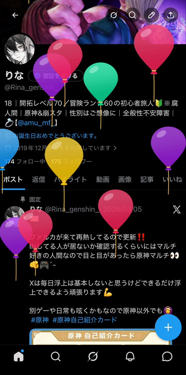 あ！！！爆誕しました！！！おんぎゃー！！！！！！