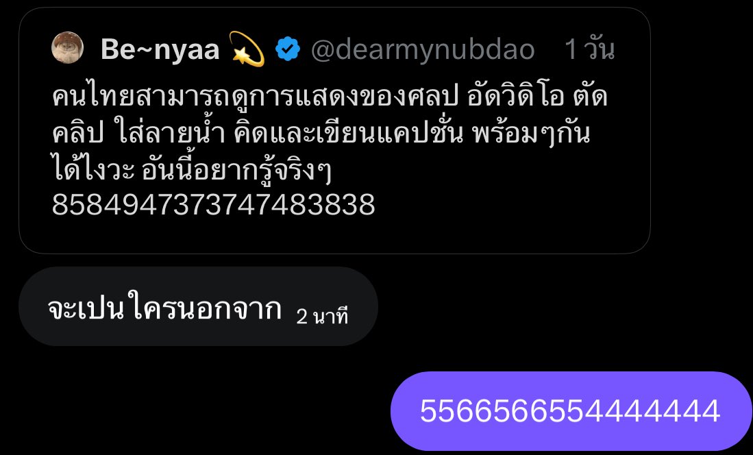 มุมุจั๋ง 🌱✨ tweet media