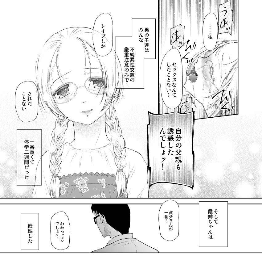 「少女は絶対×される～学級レ○プ日誌～」
https://t.co/GIVA1Tn7DD
「こどもになれないあたしたち」
https://t.co/2VvH1UG4HR
DLsiteで50%OFF 4/29 23:59まで

「つかいすておんなのこ」
https://t.co/c7Kpvkit1b
4/30 23:59 まで

出版社違うけど別々に宣伝するのめんどいので! 