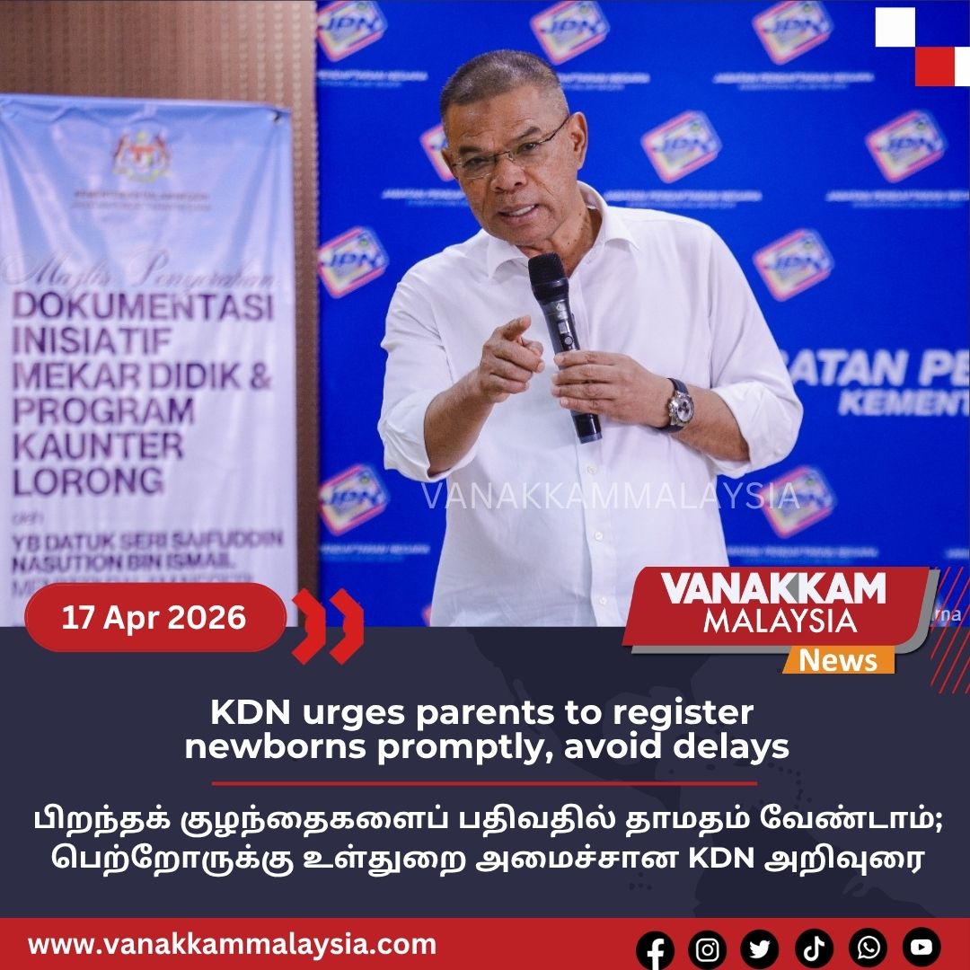 vmnews's tweet image. KDN urges parents to register newborns promptly, avoid delays

#latest #vanakkammalaysia #KDN #urges #parents #register #newborns #promptly #avoid #delays #trendingnewsmalaysia​ #malaysiatamilnews​ #fyp​ #vmnews​ #foryoupage