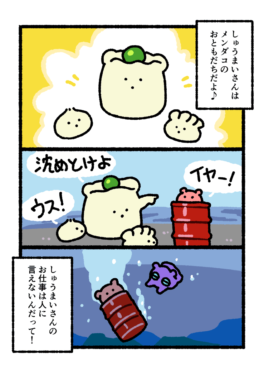 まいにちめんだこ tweet media