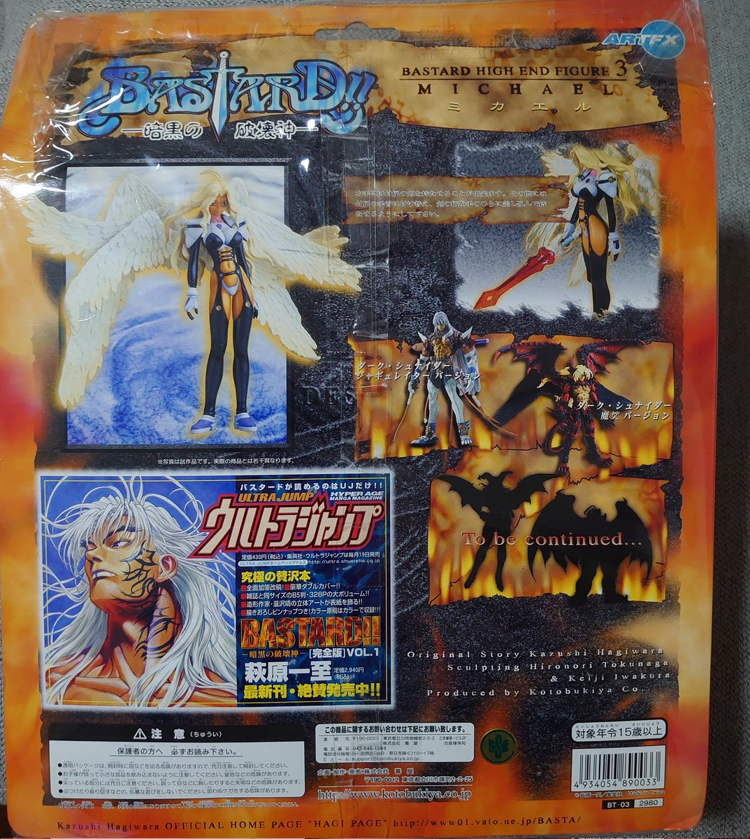 swallow1220's tweet image. 岡山巡りでゲットしたもの
BASTARD!!より、ミカエル
こんなのあったんか！っていうフィギュア
２千円くらいでお安かったので購入
本編もなんとか完結まで描いて頂きたいですね…😇
 #BASTARD!!
 #ミカエル