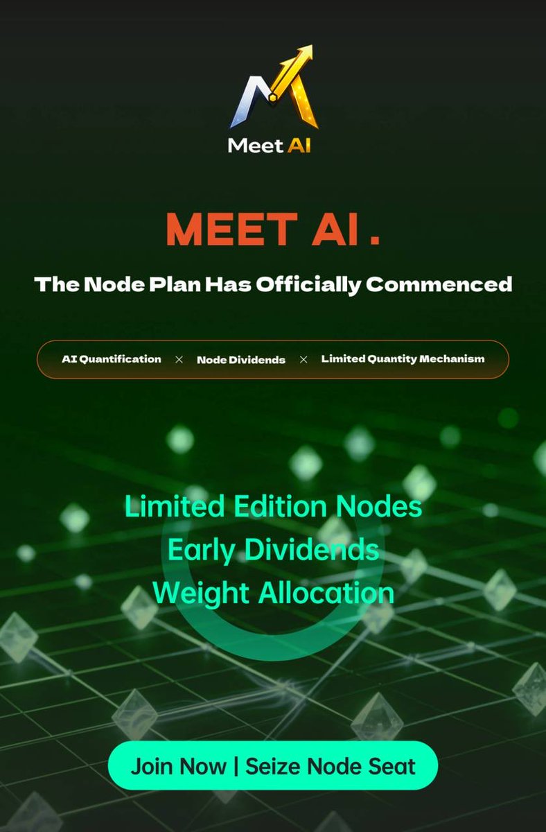 The "Meet AI" platform officially launched—a three-in-one platform integrating traditional finance, DeFi, and DEX, bridging the last mile between compliance and innovation. 
✅ Domain Capital 
✅ Strategic collaboration with JPMorgan Chase 
✅ Deep cooperation with Guofu Quantum
