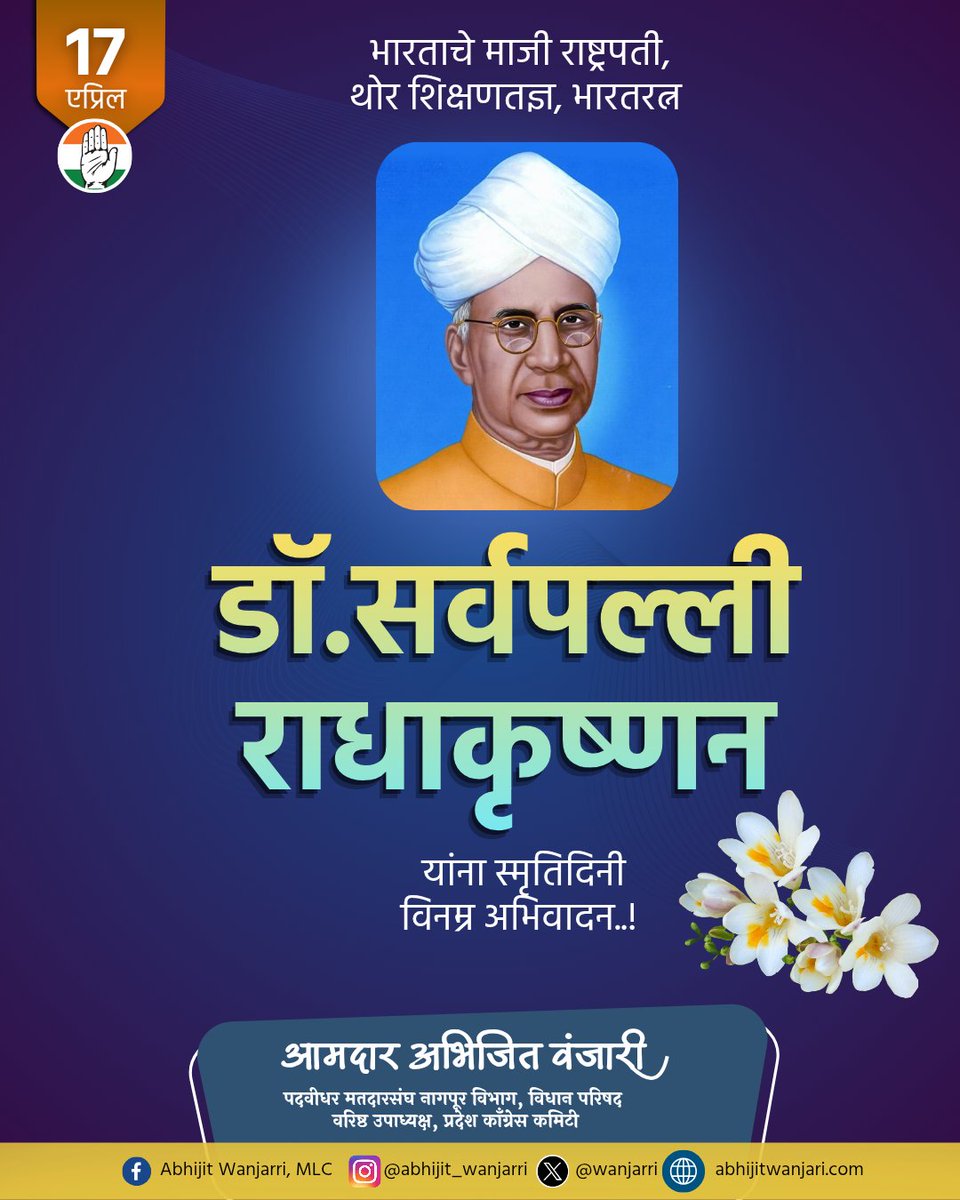 Abhijit Wanjarri tweet media