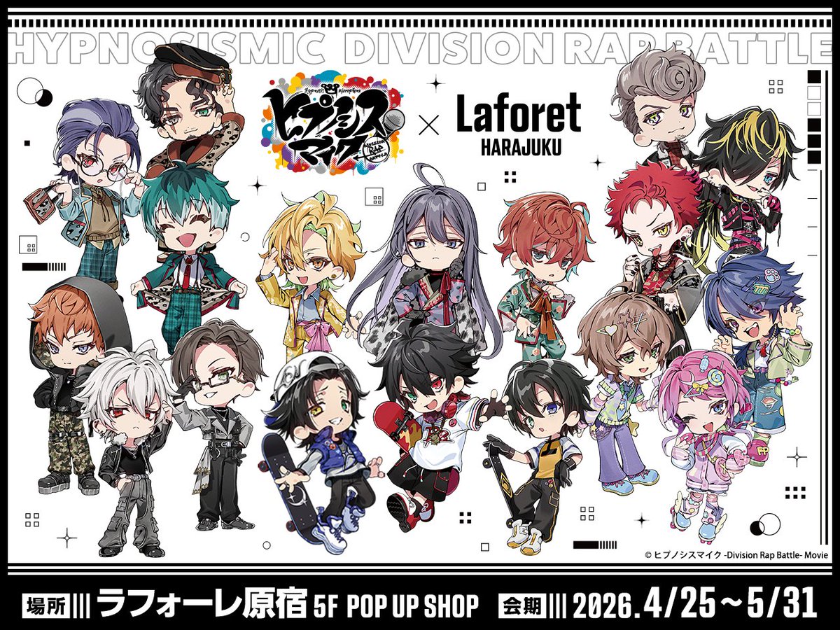 【期間限定コラボ】ヒプノシスマイク×ラフォーレ原宿 tweet media