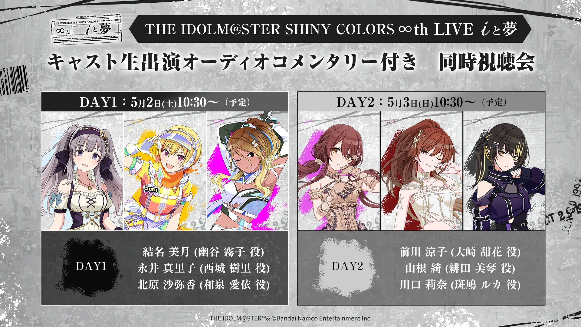 アイドルマスター シャイニーカラーズ【ブランド公式】 on X