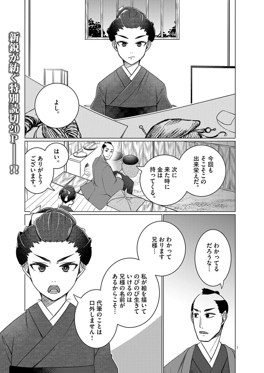 ビッコミ／おすすめ読切マンガ tweet media