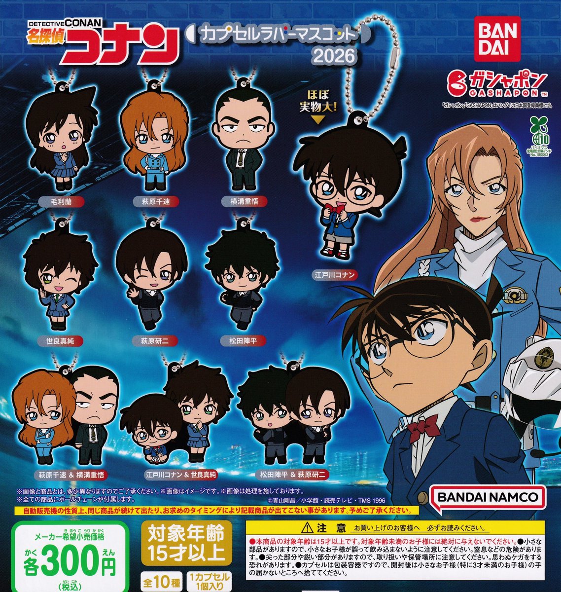 ドリームカプセル＠博多マルイ tweet media