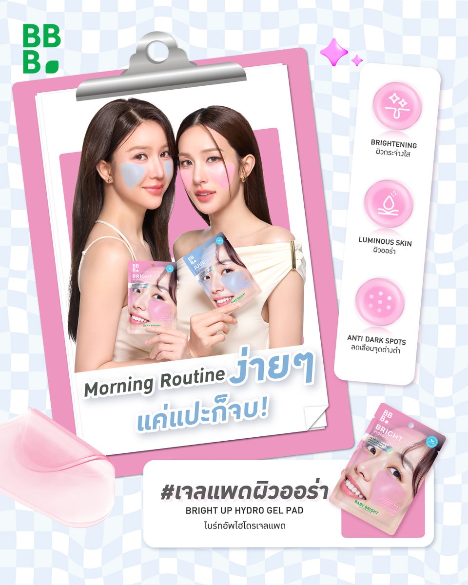 Baby Bright tweet media