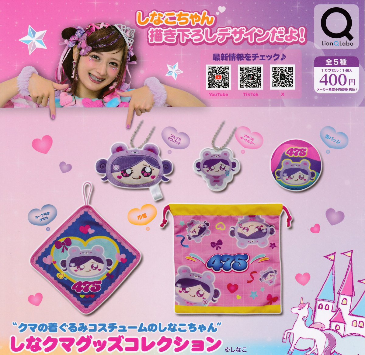 ドリームカプセル＠博多マルイ tweet media