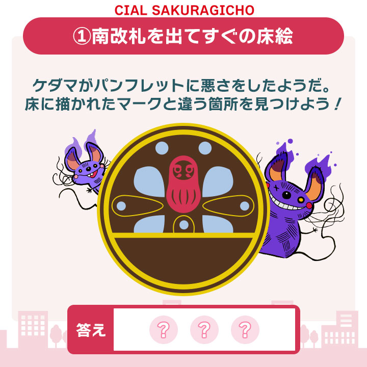 イマーシブ ミステリーウォーク「Catrip横浜みなとみらい」| SQUARE ENIX tweet media