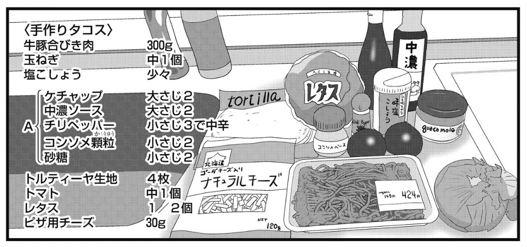 楽しく、気ままに、健やかに🍖
おひとり男性の等身大お気楽自炊まんが🍴
よしたに『炊くんの生きのびごはん』3巻(電子限定)
4/17発売😋
レシピも作り方もまるわかりで、すぐマネできます🌼