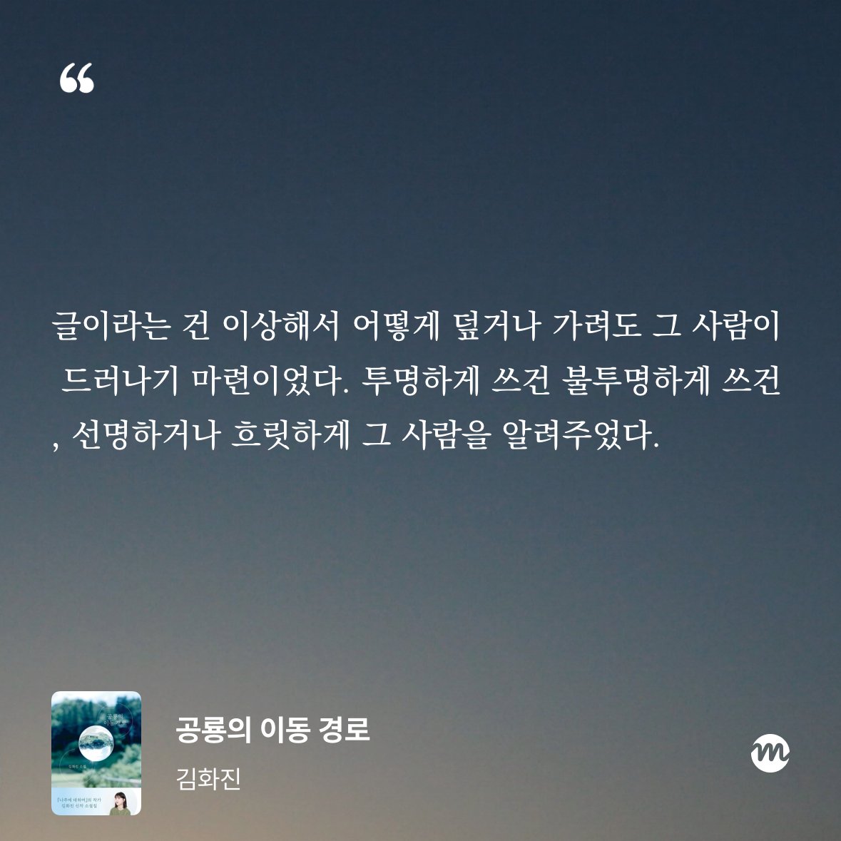 민월 tweet media